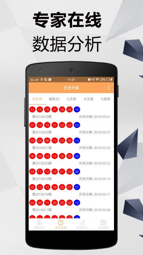 南平_澳门王中王资料大全正版162期,揭底风口详细解答、解释与落实