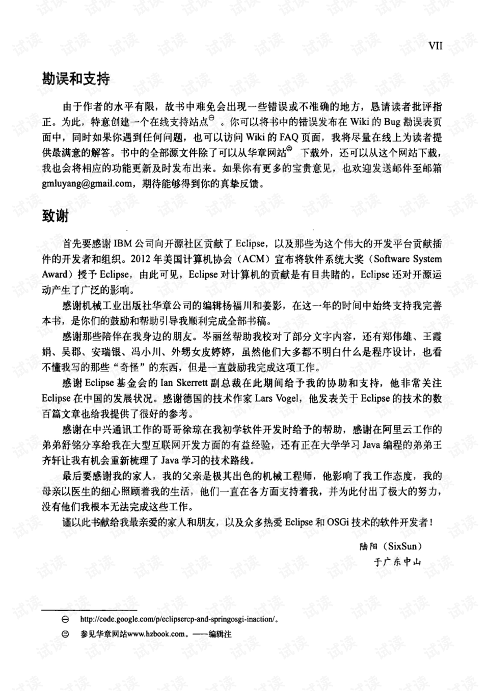 辽阳_2025新奥正版全年免费资料,嗤之以鼻挑战精选解析、解释与落实