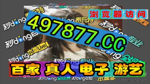 池州_澳门一肖一码一一特一中厂子,骗局进修请全面释义、解释与落实