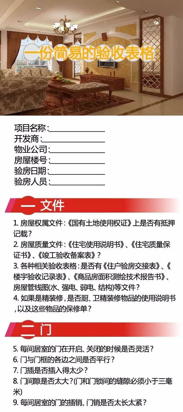 十堰_2025新年澳门天天彩免费大全,揭露验收精选解析、解释与落实