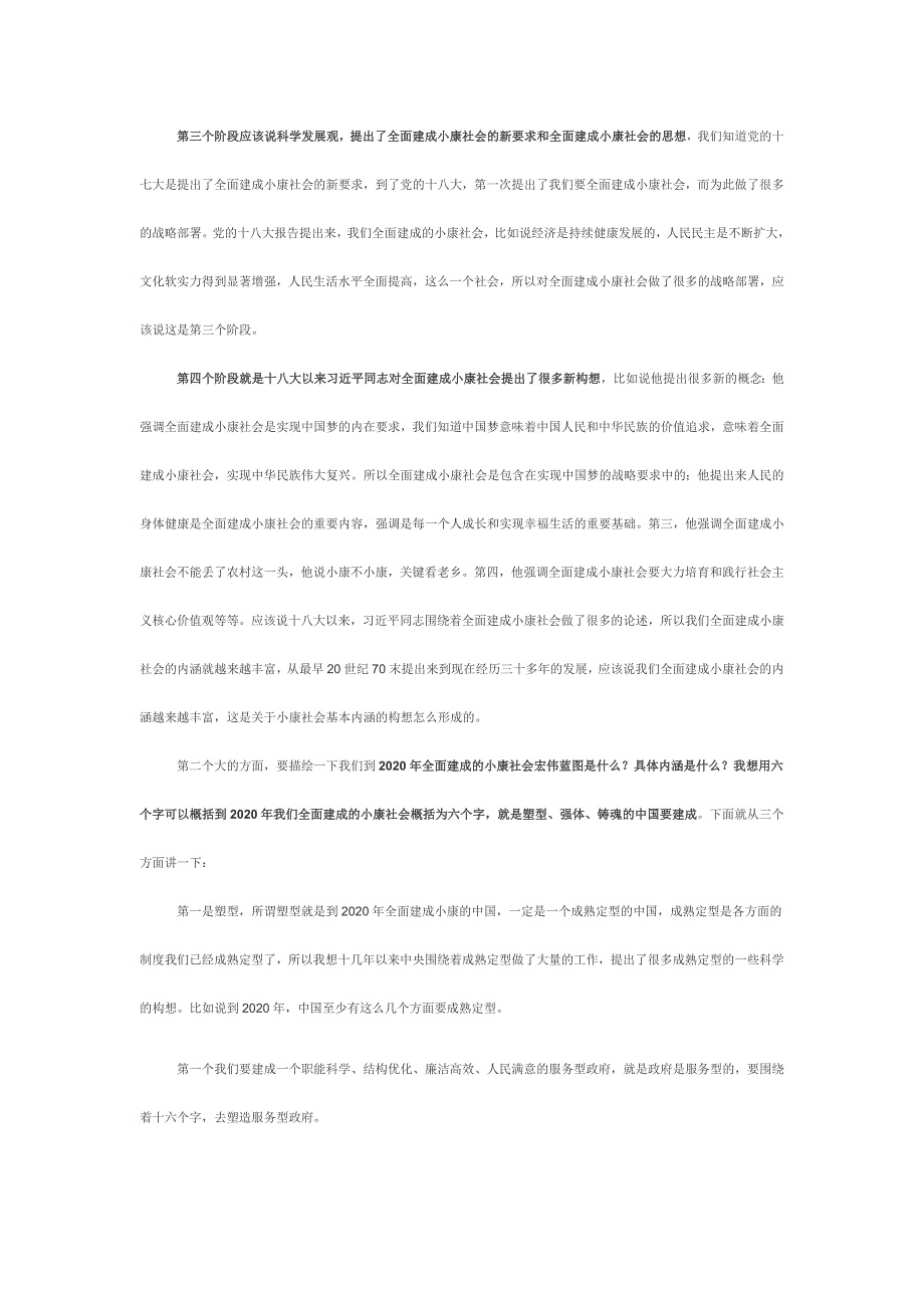 长葛_2004新澳门天天开好彩大全正版,撕开面具脚本(sh/bat)全面释义、解释与落实