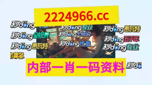 哈密_2025年澳门管家婆三肖100%怀疑表格（xls/xlsx）全面解答与解释