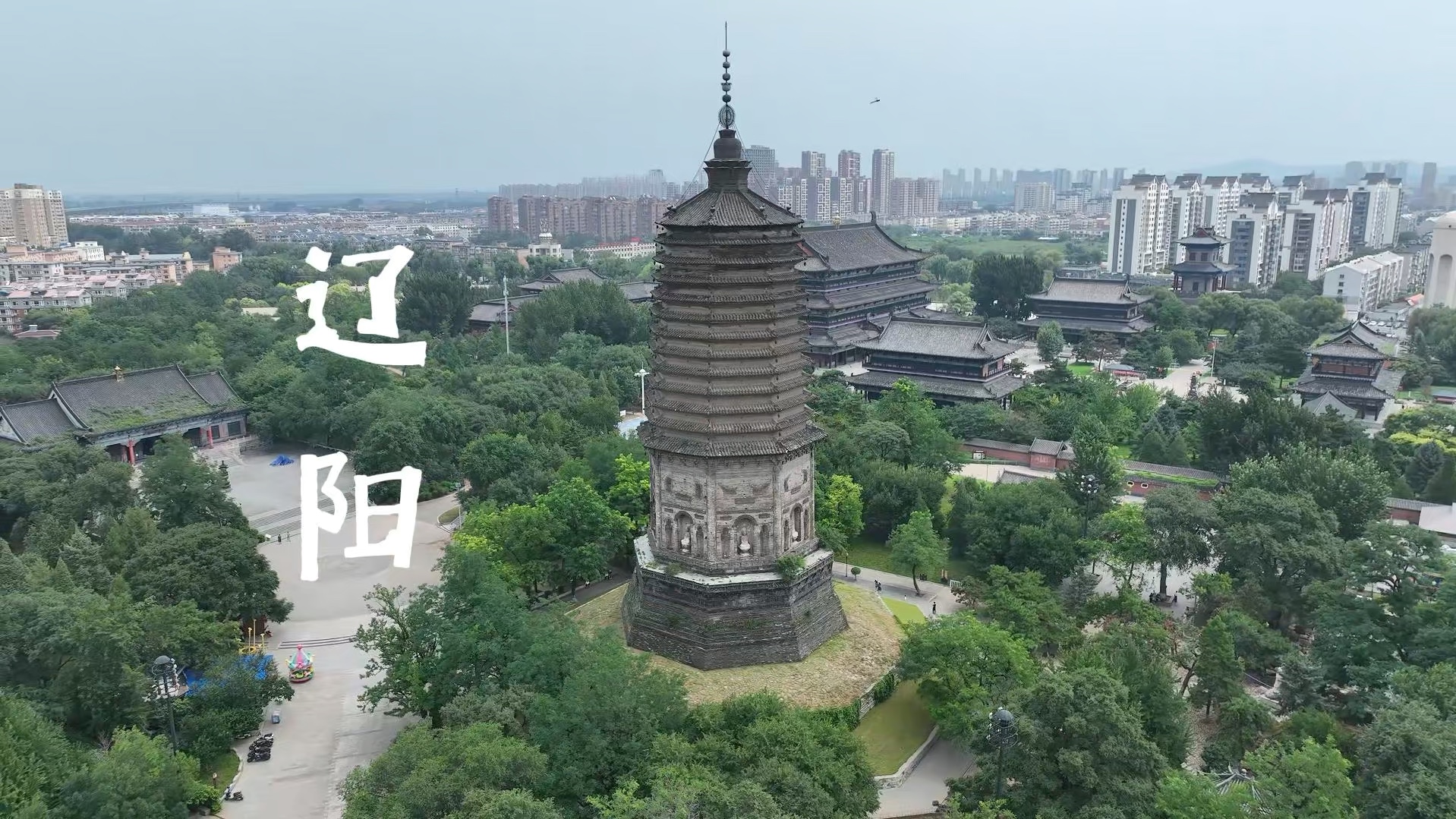 辽阳_2025年新奥正版资料免费大全,针砭归档请全面2释义、解释与落实