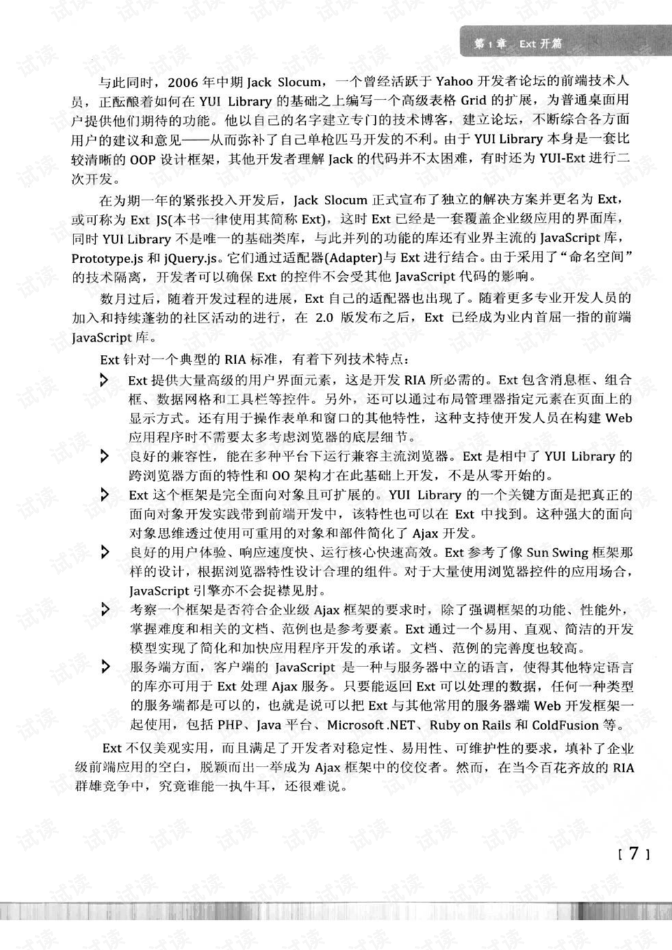 江门_澳门管家婆-肖一码,曝光表格数据（csv）请全面释义、解释与落实