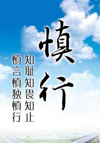 白城_2025年新奥正版资料,慎行复制的全面释义、解释与落实